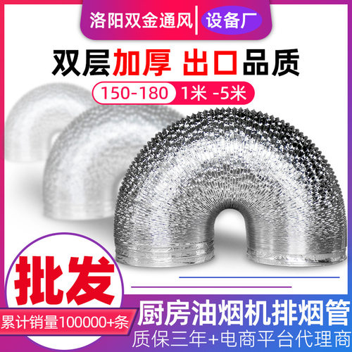 厨房抽油烟机排烟管加长加厚铝箔排气管家用伸缩公共管道风管