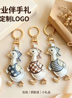 仿刺绣双面印图卡通鸭姑娘钥匙挂件包挂礼品皮革小玩偶刺绣挂件