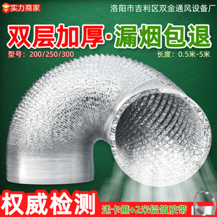 厨房抽油烟机排风管铝箔吸油烟机排烟管通用加厚商用排气管道配件