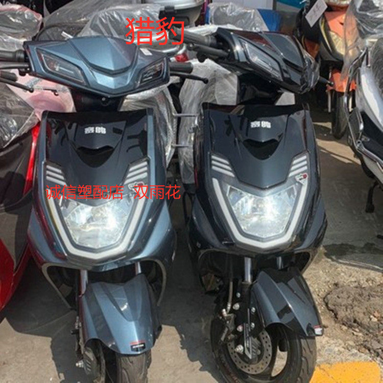 立佳猎鹰1 2 3代电动车外壳配件摩托车塑件雅迪台铃小刀电瓶车壳,电动车/配件/交通工具,更多电动车零/配件,淘宝优惠券,粉丝福利购,淘宝优惠卷