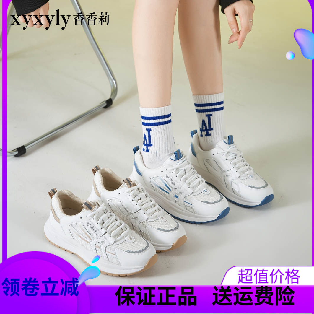香香莉25625春季新款女鞋休闲懒人鞋松糕运动鞋阿甘跑步鞋2024春