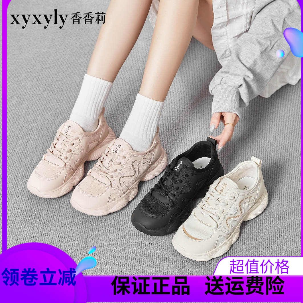 香香莉2024秋季轻薄飞织网面透气运动跑步鞋系带潮女休闲鞋x27895