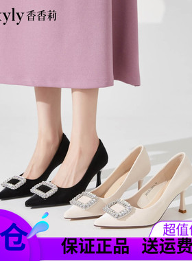 香香莉2024秋季浅口女鞋高跟细跟尖头OL工作上班水钻女单鞋D27131