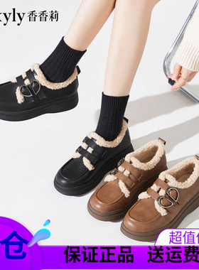 香香莉27255冬季新款加绒小皮鞋舒适乐福鞋小皮鞋棉鞋女2024秋