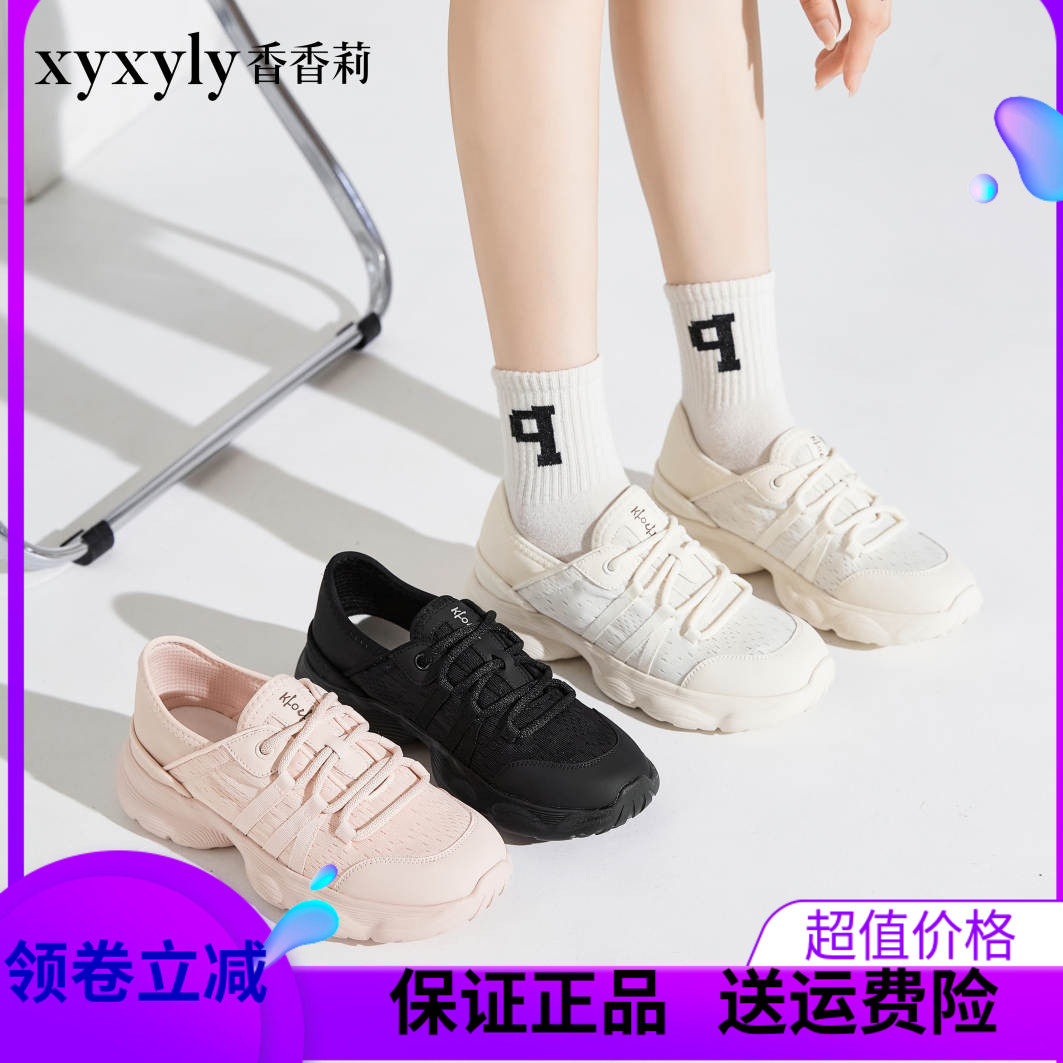 香香莉2024秋季轻薄飞织网面透气运动跑步鞋系带潮女休闲鞋x27815