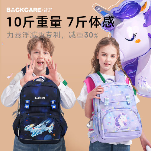 backcare书包背包力悬浮球双肩包