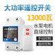 远程无线遥控水泵遥控开关220v伏摇控大功率抽水泵智能控制器电源