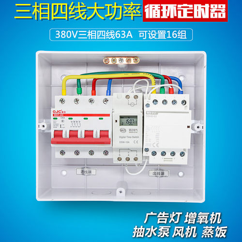 智能大功率三相四线380V定时器自动断电风机水泵无限循环控制开关 - 封面