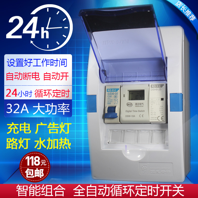 大功率时控开关定时器自动断电风机220V增氧无限循环水泵控制包邮在类目 五金/工具, 节电器, 定时器中 - 来自Buy2taobao.com提供专业的淘宝代购服务