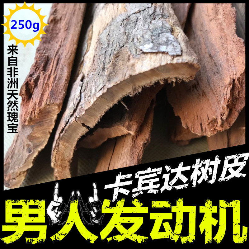 省卡宾达正宗老酒料泡图片