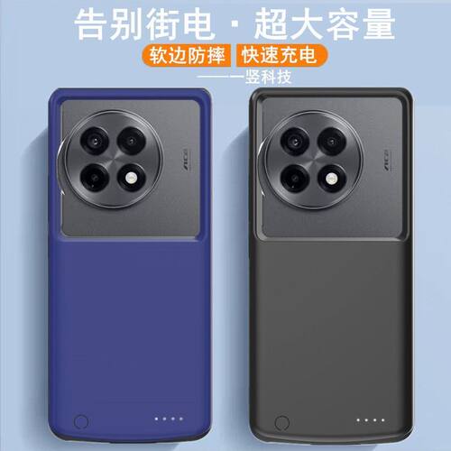 适用一加Ace5pro背夹电池1+ACE5手机壳式充电宝无线电源快便携厚