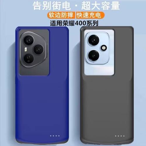 适用荣耀400Pro背夹电池荣耀400专用无线移动电源手机壳快充电宝