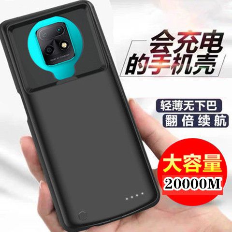 适用小米红米10X 4G背夹式电池红米10XPro 5G专用充电宝移动电源