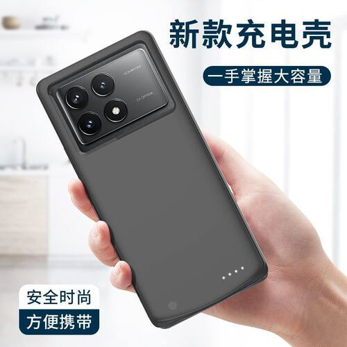 适用小米红米K80pro背夹电池K80手机壳充电宝大容量电源无线快厚