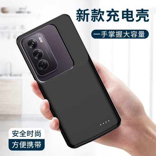 适用oppo reno12背夹充电宝reno11pro专用电池reno10无线增强电源