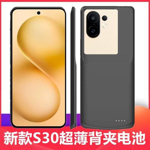 适用vivo s30背夹电池S30Promini无线充电宝包边超薄电源手机壳套