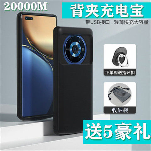 适用荣耀Magic3至臻版背夹电池magic3pro手机壳无线充电宝薄容量