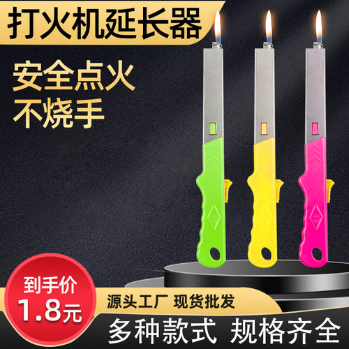 点火器煤气灶厨房天然气喷火枪点火抢放打火机长柄明火加长打火棒 - 封面