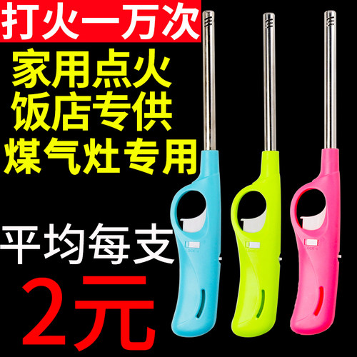 点火器煤气灶家用厨房饭店打火机长手柄燃气灶点火枪点火棒神器 - 封面