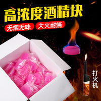 酒精块燃料罐酒店专用固体固态家用户外耐烧砂锅小火锅干锅酒精蜡