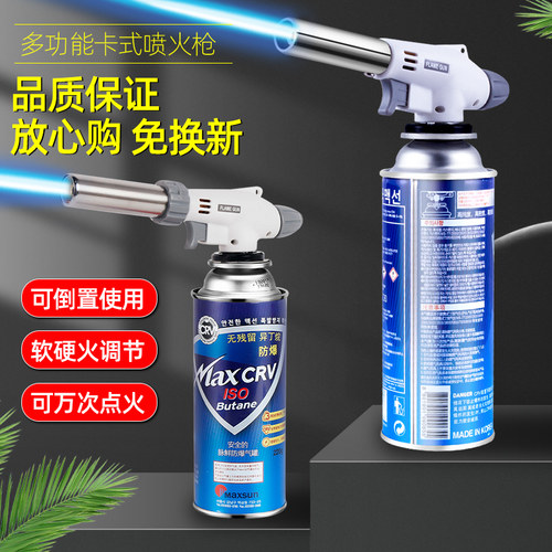 户外便携式喷火枪家用