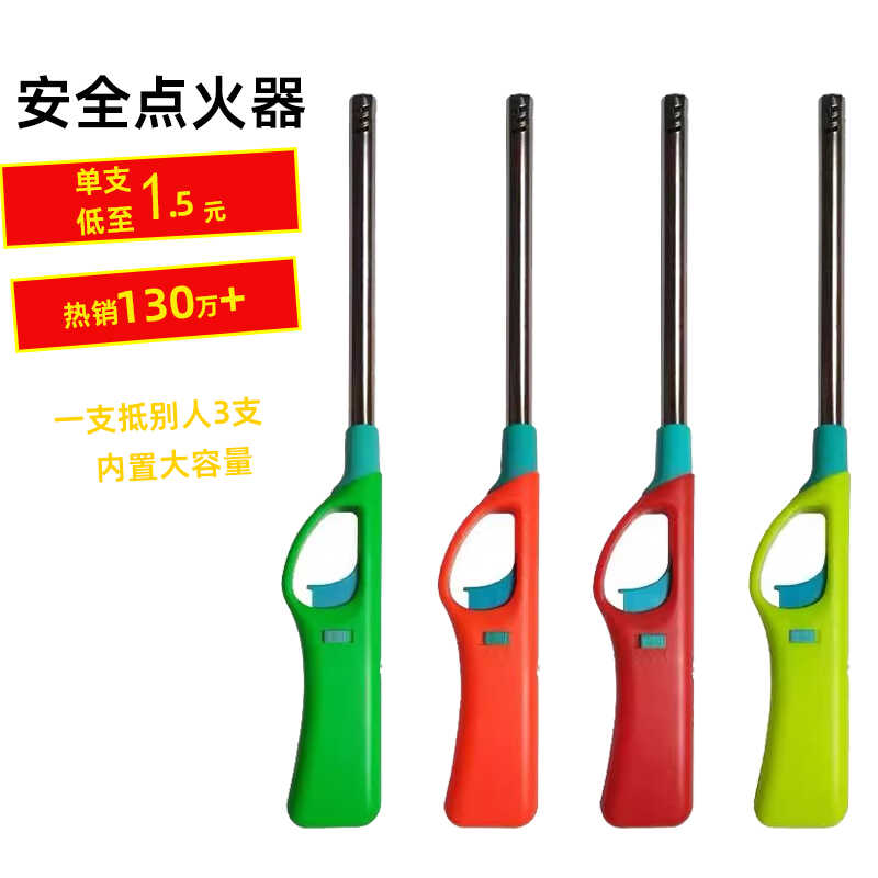 加长棒天燃气灶厨房明火点火器