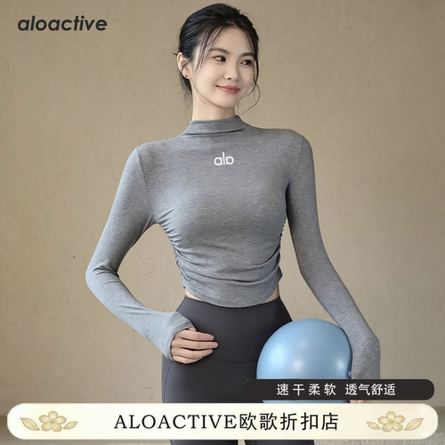aloactive瑜伽T恤半高领透气长袖