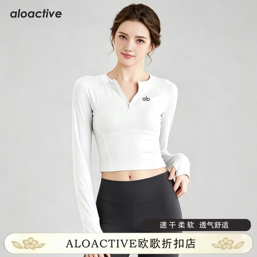 aloactive瑜伽T恤半拉链速干上衣