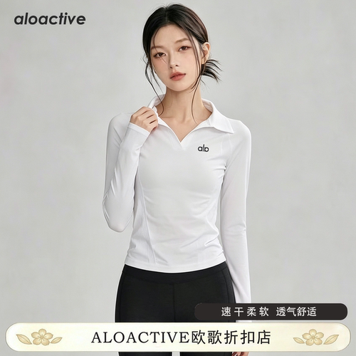aloactive瑜伽T恤速干Polo领长袖