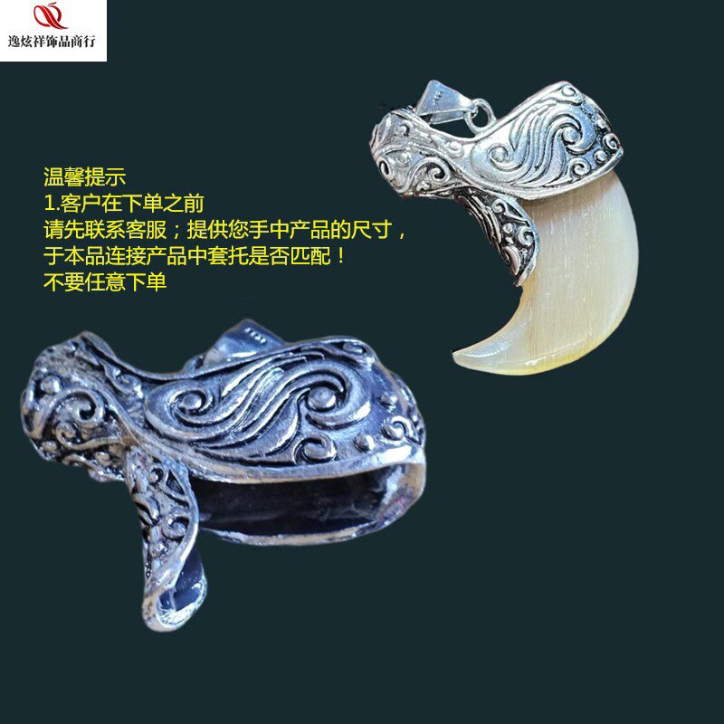 [直批]民族饰品藏合金勾子套爪子镶嵌牙套托