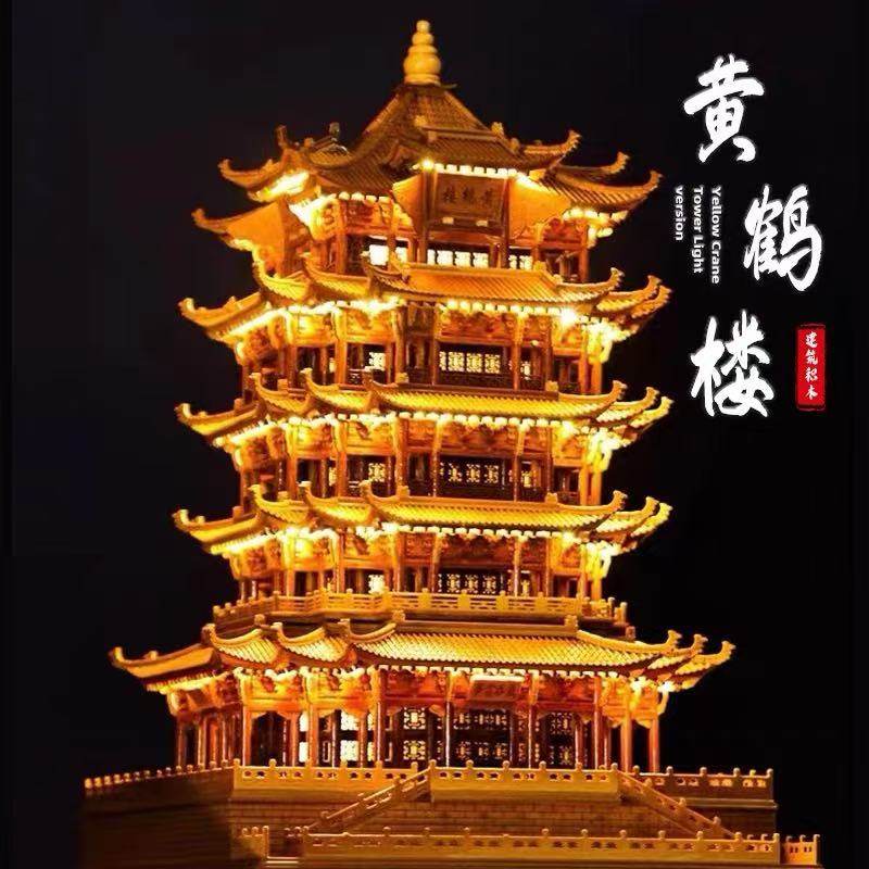 难度黄鹤楼拼装积木中秋儿童礼物