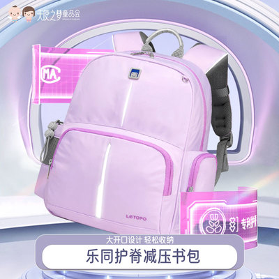 防驼背书包letopo/乐同
