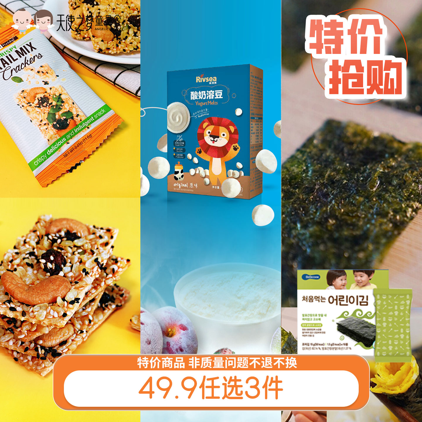 【特价抢购】49.9任选3件bebecook/禾泱泱/饼干26年初到期