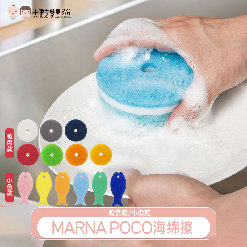 海绵擦带吸盘洗碗布清洁擦