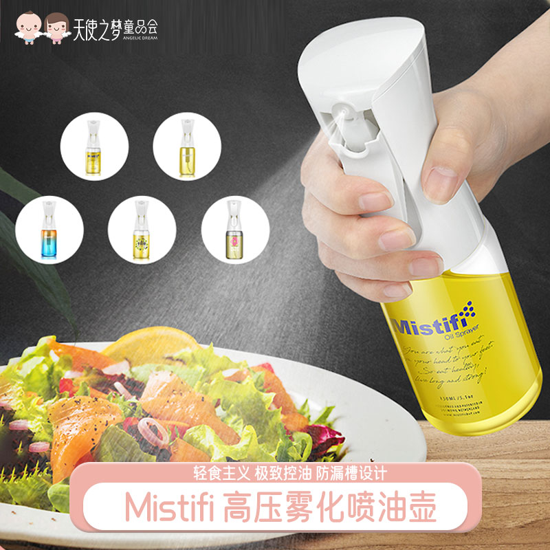 Mistifi喷油壶玻璃瓶身雾化