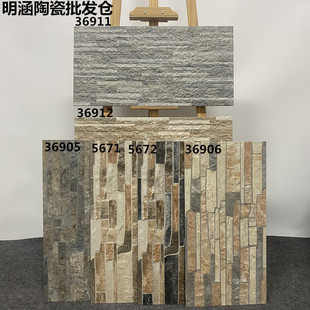 户外条纹阳台墙砖300x600凹凸文化砖花园围墙别墅仿古庭院外墙砖