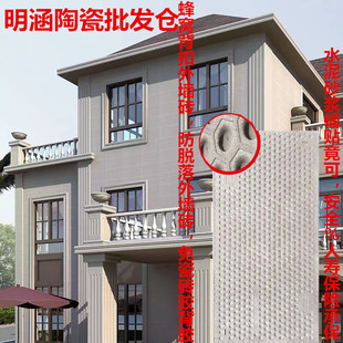 万向蜂巢麻石防脱落外墙砖300x600仿大理石别墅砖蜂窝背扣外墙砖