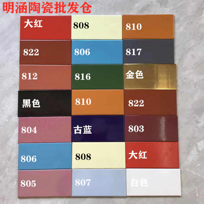 彩色砖6x240红黄蓝绿白瓷砖