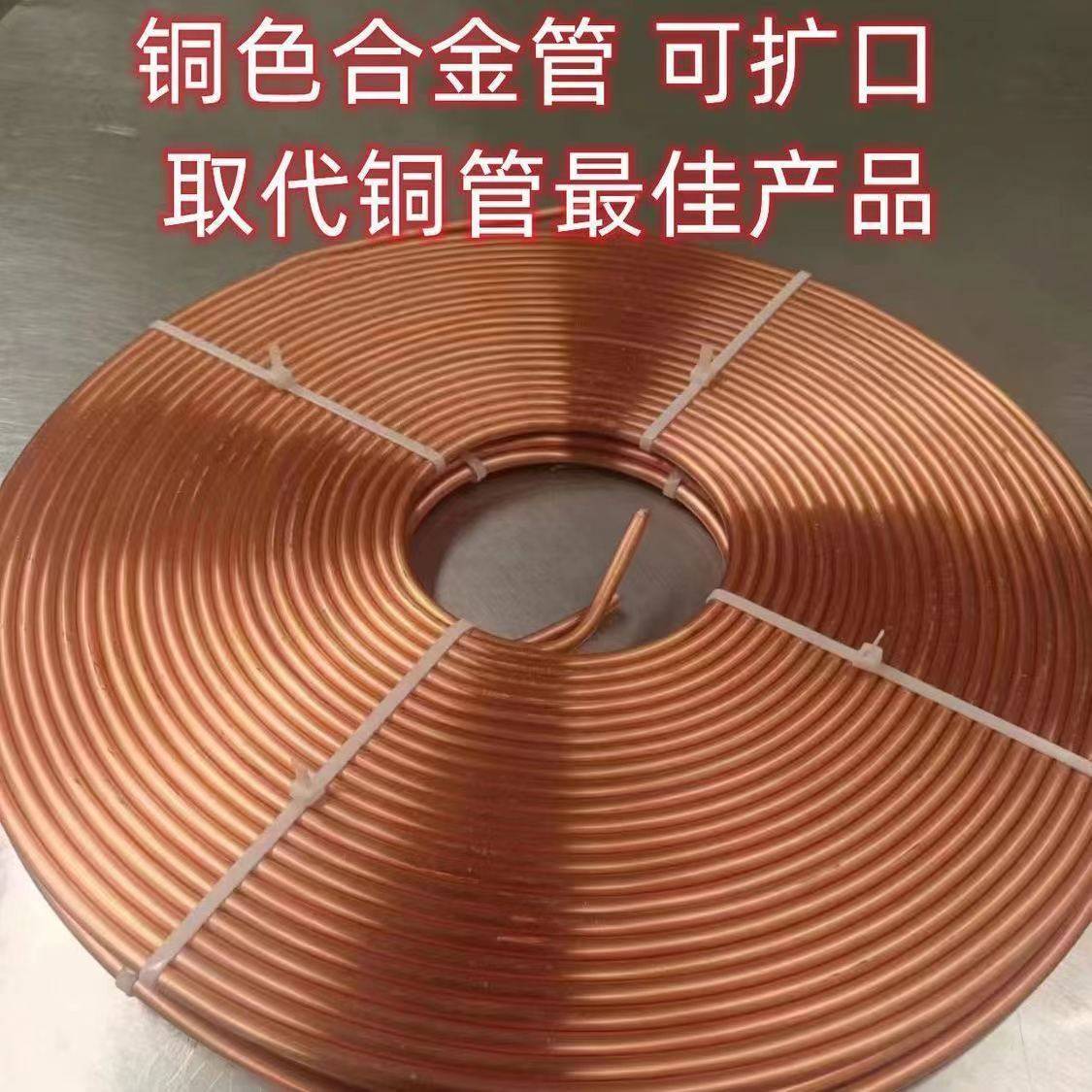 铜管铝管铜包铝油管 镀铜铝管 润滑油管冰箱冰柜盘管无逢管包邮,五金/工具,其他机电五金,淘宝优惠券,粉丝福利购,淘宝优惠卷