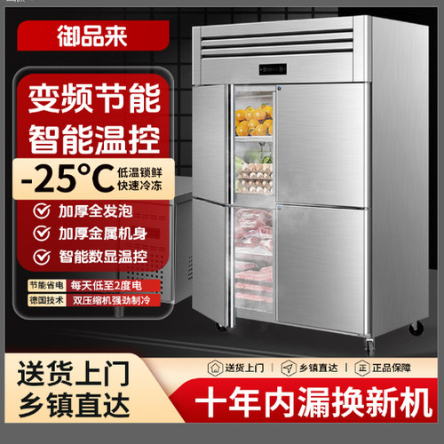 高品质冰箱商用冷柜节能速冻双温