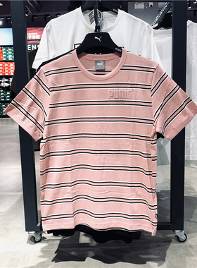 PUMA换季 彪马2021春季纯棉粉红色条纹男子运动T恤585230 14