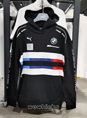 Puma正品宝马合作连帽卫衣套头衫