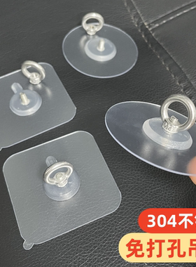 304不锈钢吊环挂钩螺母免打孔强力粘胶螺丝贴无痕钩墙壁承重挂勾