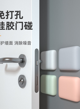 门把手防撞垫硅胶家用门后冰箱贴
