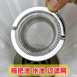 拖把池过滤网洗衣池下水道过滤器浴室洗脸盆翻板洗手台毛发防堵塞
