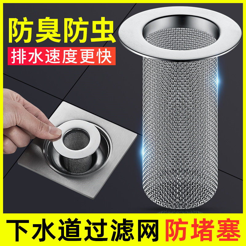 卫生间不锈钢地漏网防头发下水道盖水池垃圾网罩排水口过滤网神器,家装主材,地漏,淘宝优惠券,粉丝福利购,淘宝优惠卷