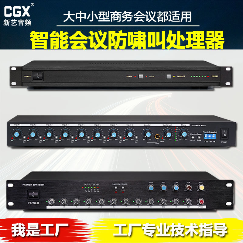 8路12路话筒音频集线器48V幻象供电工程专用分配器智能会议混音