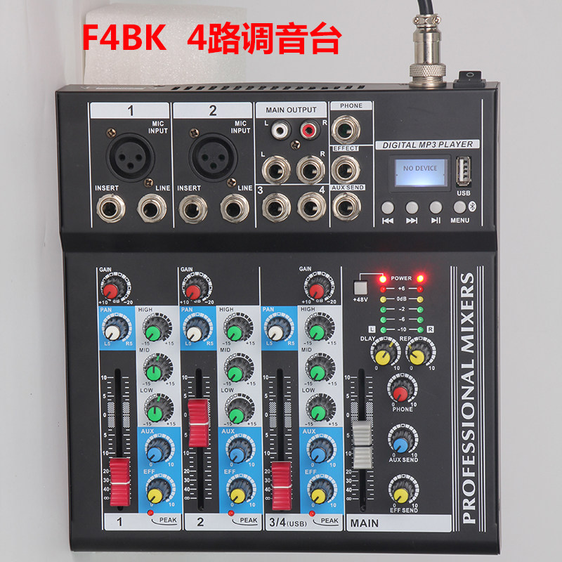 F4-4BK升级版专业小型舞台迷你四路七路调音台家用K歌蓝牙USB混响
