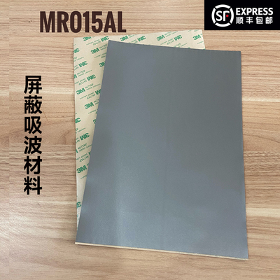 3M仪器线束屏蔽定向读取吸波材