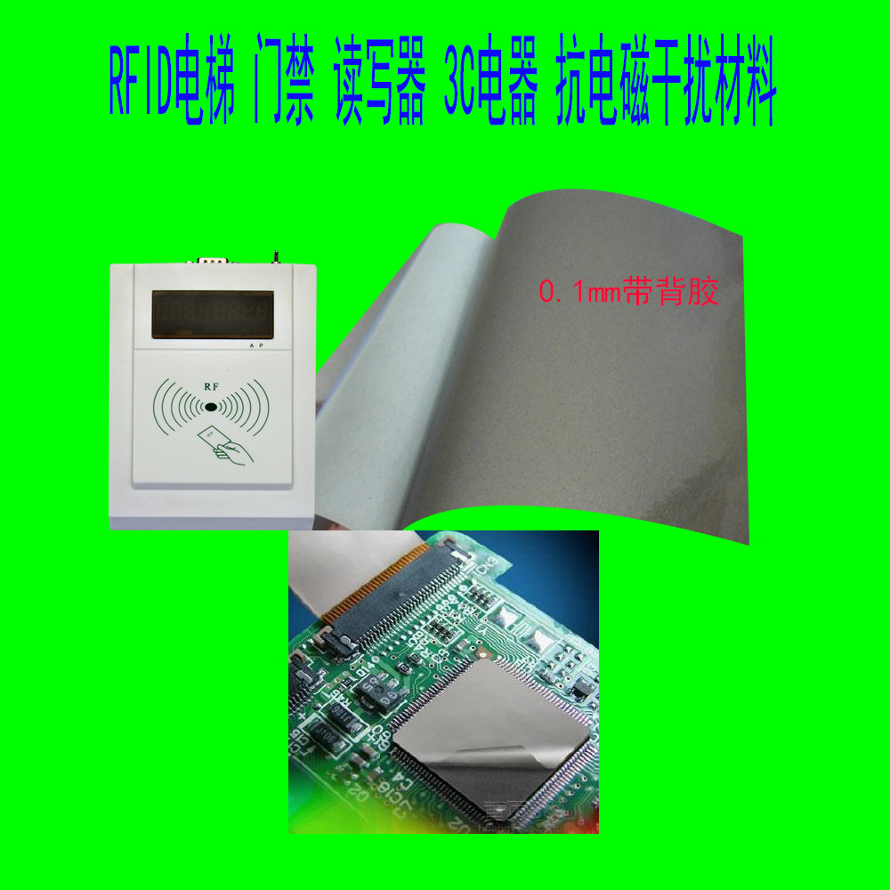 EMI electromagnetic interference NFC Wave absorbing material RFID Access controller reader IC elevator Credit card vehicle sound Anti-interferencein the Office Equipment/Consumables/Related Services , Barcode Scanning/Collection equipment ,  IC Card  category - from Buy2taobao.com to provide professional Taobao agent buy service
